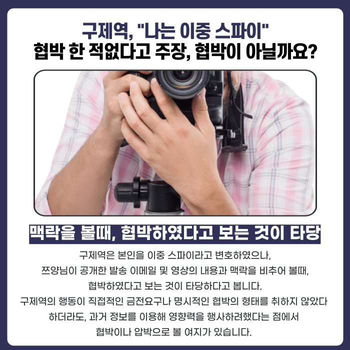 쯔양 사태 구제역, 변호사 A,어떤 처벌이 가능할까? 이미지 2