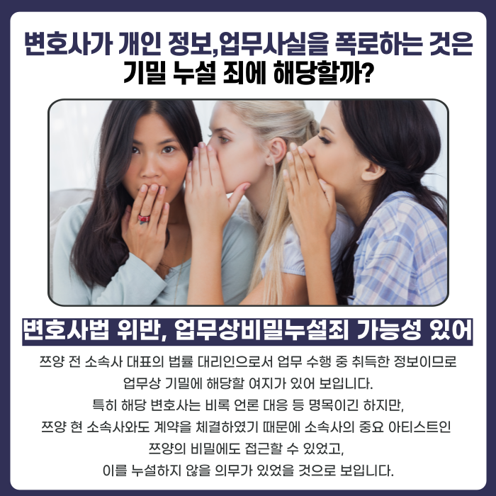 쯔양 사태 구제역, 변호사 A,어떤 처벌이 가능할까? 이미지 3