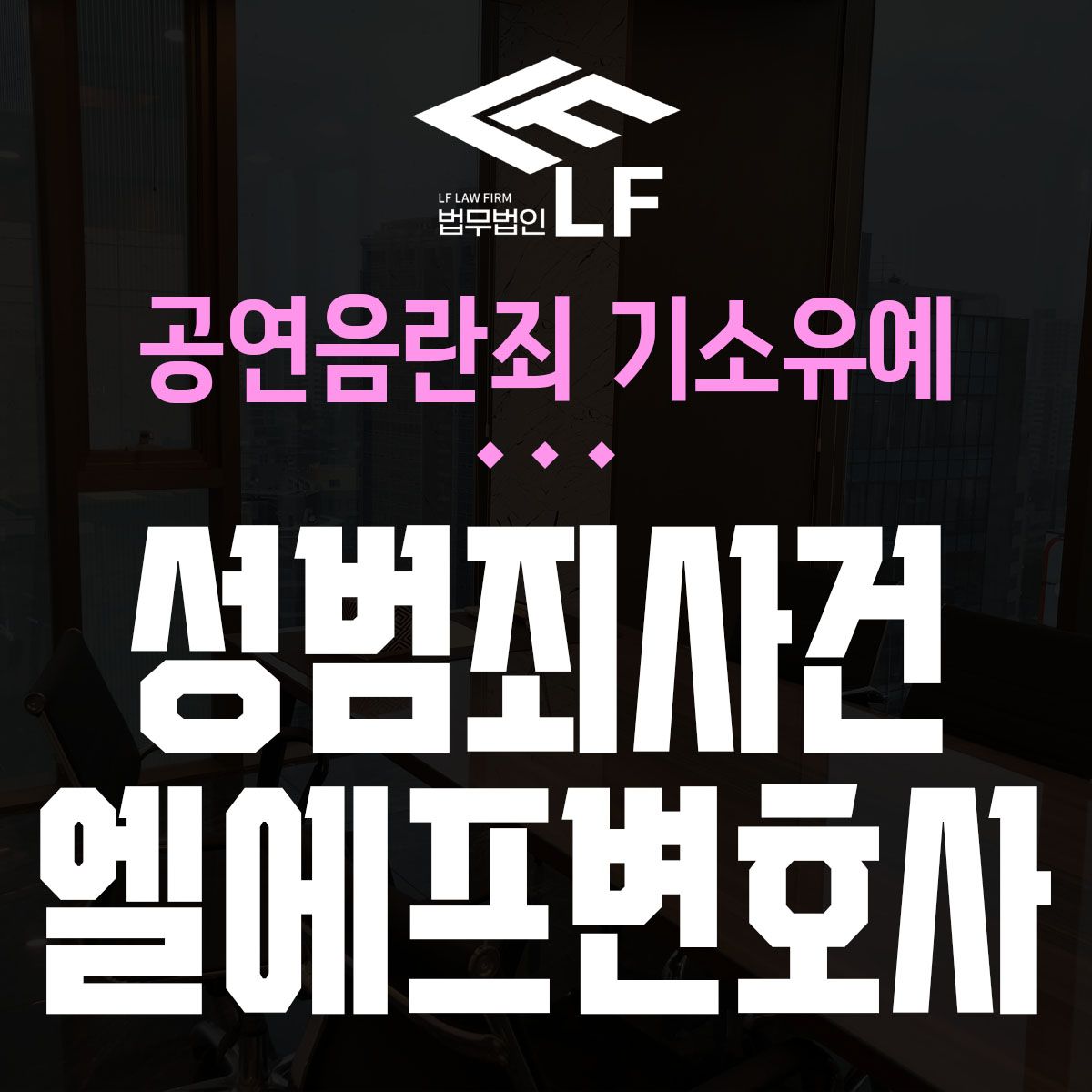 공연음란죄 기소유예 자세한 법리적 대안을 이미지 1