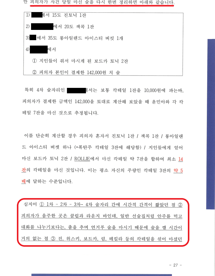 만취하여 택시안에서 타인의 지갑을 주운 후 카드를 사용한 경우 이미지 1