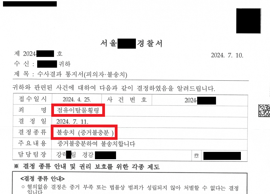 만취하여 택시안에서 타인의 지갑을 주운 후 카드를 사용한 경우 이미지 4