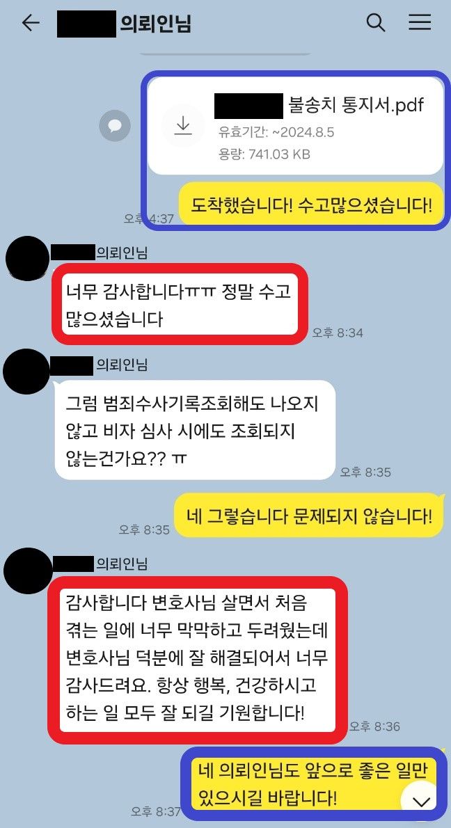 만취하여 택시안에서 타인의 지갑을 주운 후 카드를 사용한 경우 이미지 5