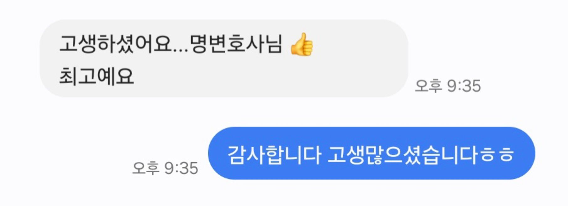 (성공사례) 형제간 상속 분쟁 신묘한 합의안으로 해결! 이미지 2