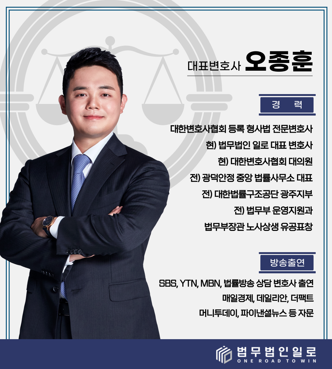 ✅스토킹 벌금형✅ 스토킹,주거침입했으나 벌금 100만원대 마무리 이미지 2