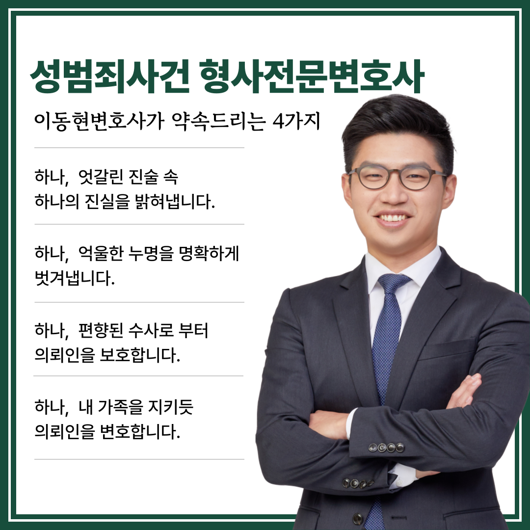 연인 간 성범죄 성립 가능할까? 이미지 2