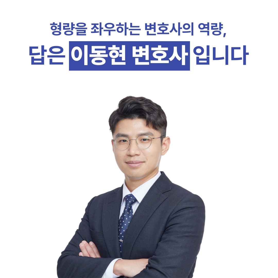 [마약변호사]마약 투약 1심 실형, 항소심 집행유예 선고 사례 이미지 1