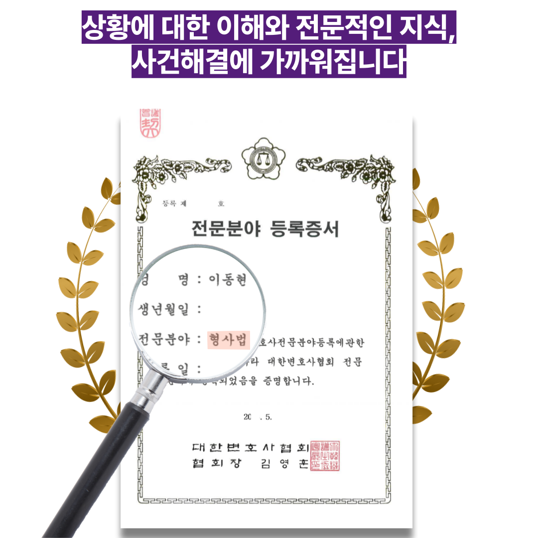 [교통사고변호사] 비접촉 차선변경 사고 고민이라면 이미지 1