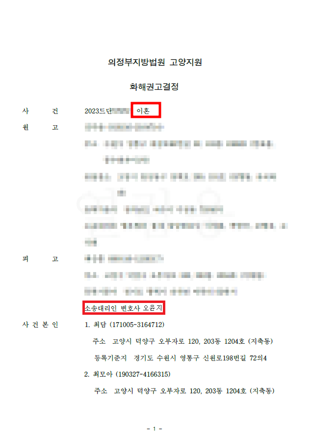 의뢰가 기준 최저로 인정될 만한 양육비가 책정 이미지 1