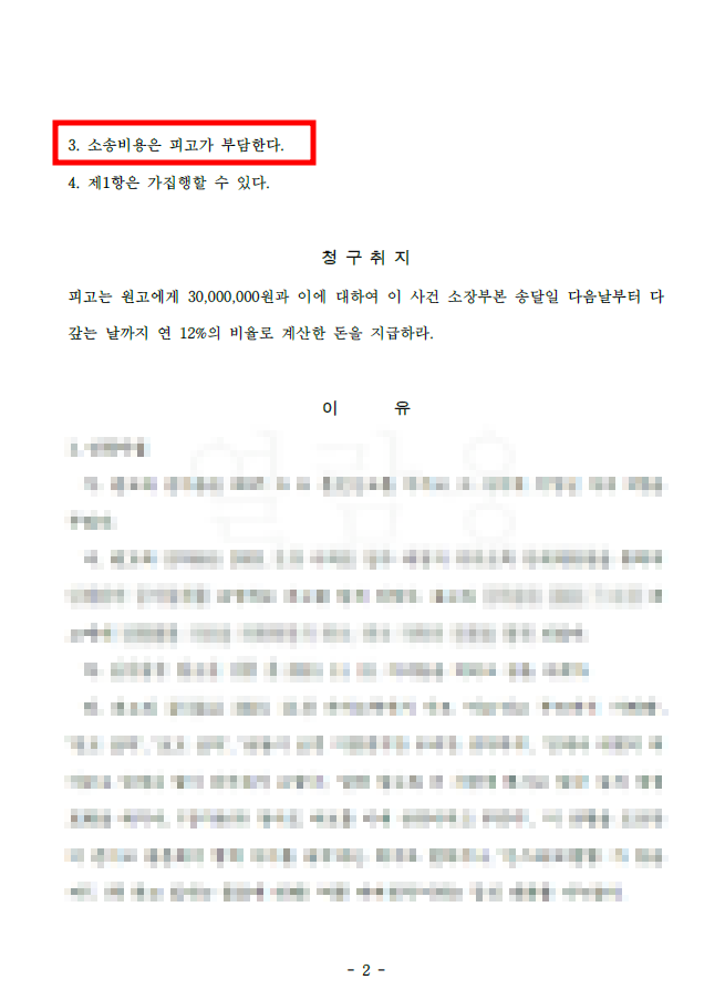 각별한 사이와 배우자와 불륜 이미지 2