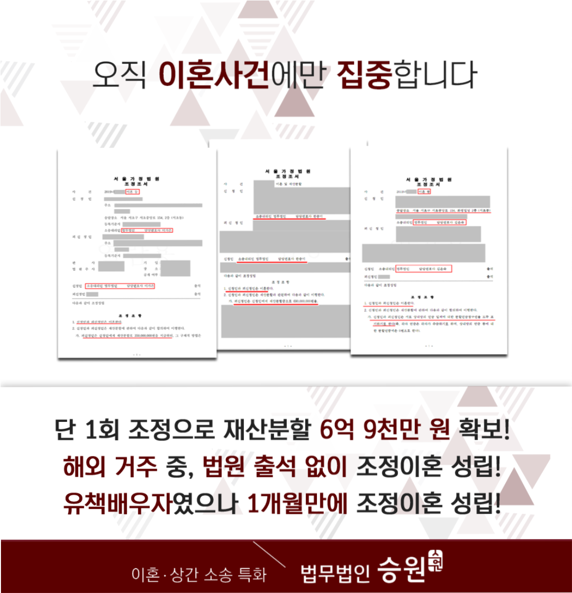 이혼조정기일 통해 1개월만에 이혼성립했던 사례 이미지 2