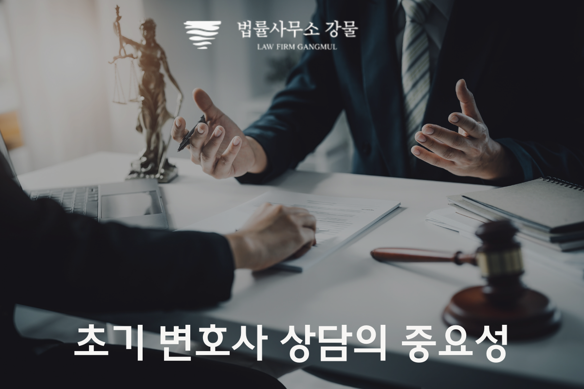 수원 형사고소대리변호사 : 고소대리 전문 변호사의 역할과 중요성 이미지 4