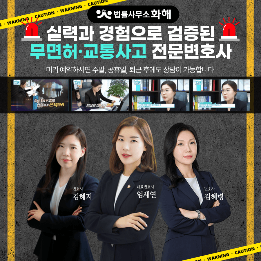 개인형 이동장치 전동킥보드 교통사고  무면허 음주운전 처벌? 이미지 5