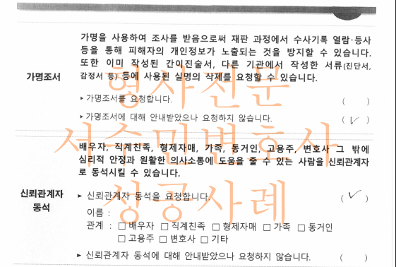 가정폭력 임시조치, 가해자 접근금지 방법(신청양식 有) 이미지 4
