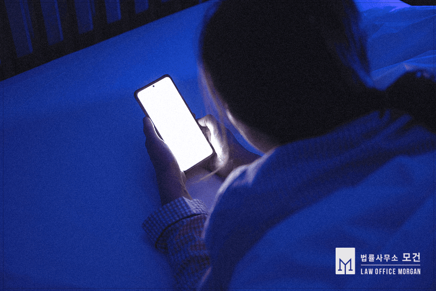 스토킹처벌법위반 개정 반의사불벌죄 삭제 이미지 1