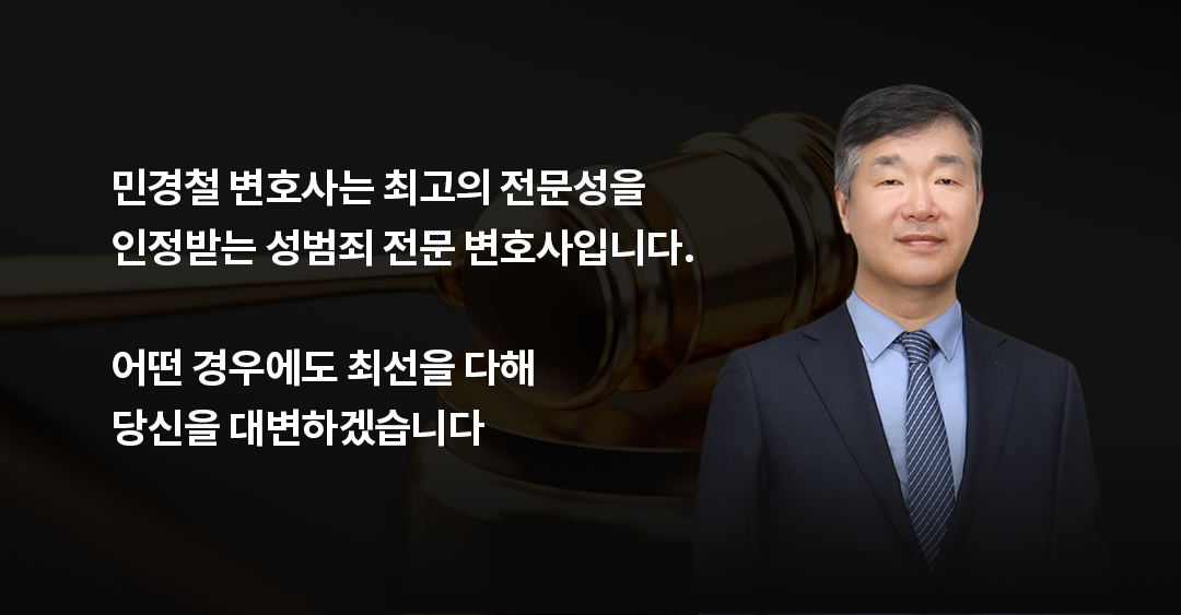 [✅집행유예] 성관계 동영상 유포 협박으로 공갈 혐의 해결❗ 이미지 1