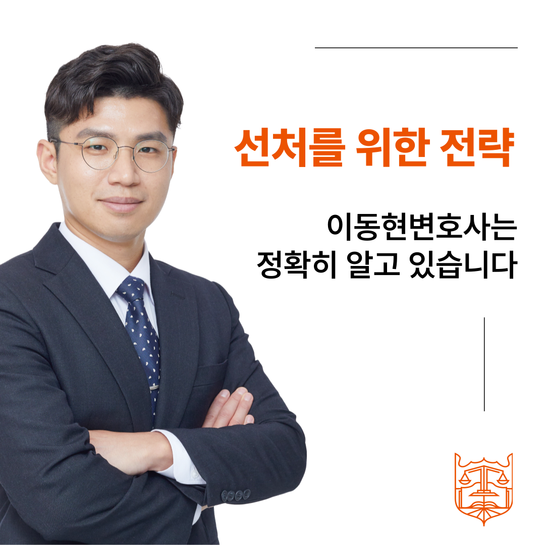 온라인 마약류 판매 집행유예 사례 이미지 1