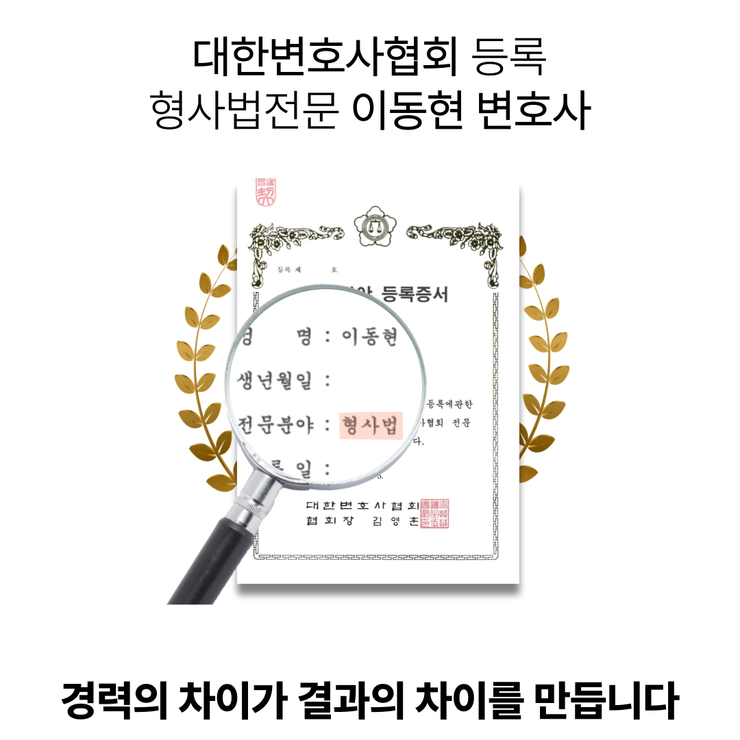 온라인 마약류 판매 집행유예 사례 이미지 2