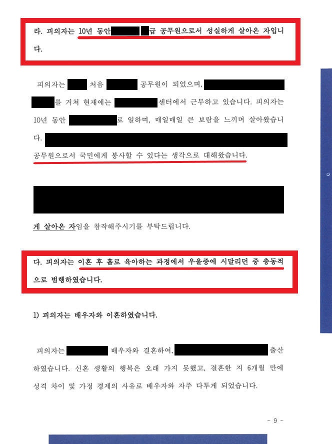 동네 액세서리 점에서 10만 원 상당의 장신구를 훔친 사건 이미지 1