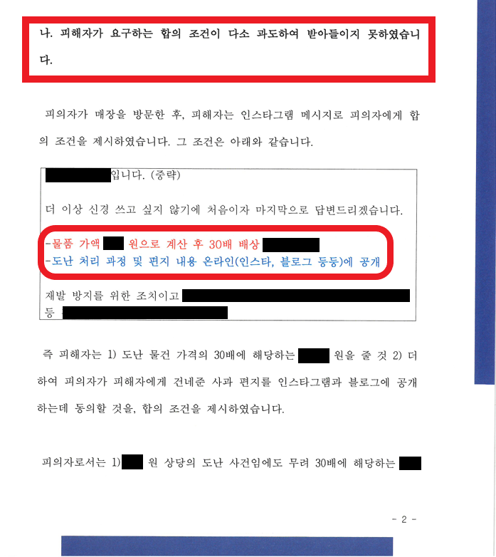 동네 액세서리 점에서 10만 원 상당의 장신구를 훔친 사건 이미지 2