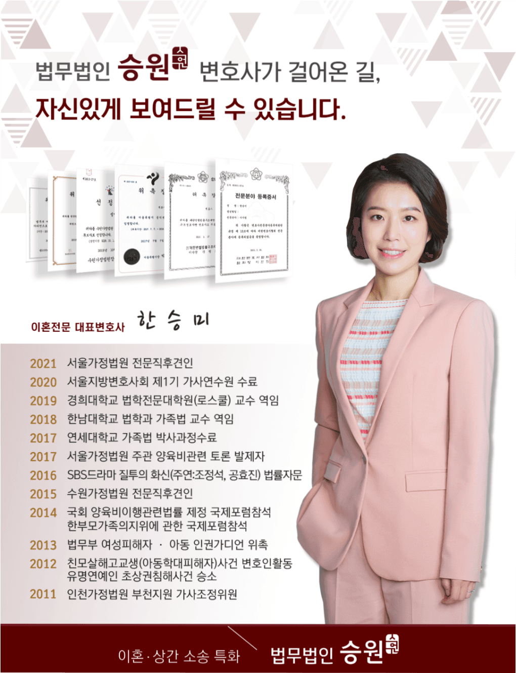 이혼소송기각 받아낼 수 있었던 피고 승소 사례 이미지 2