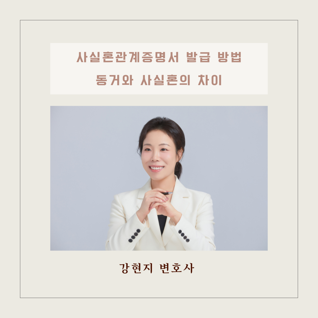 사실혼관계증명서 발급 방법 - 동거와 사실혼의 차이 이미지 1