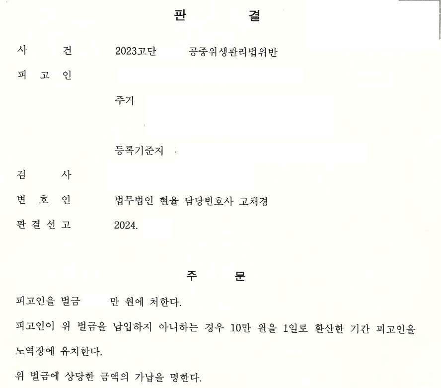 무허가 숙박업(에어비앤비) 3진 아웃 불구속 이미지 1