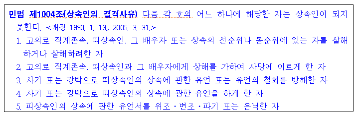 며느리도 상속받을 수 있나요? 이미지 3