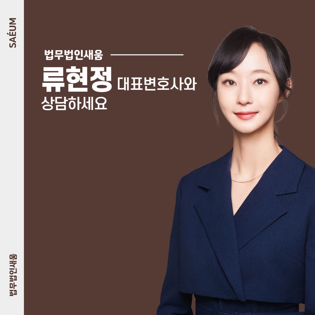 이혼 재산분할 승소 판결 후 강제집행으로 실질적인 만족까지 이미지 2