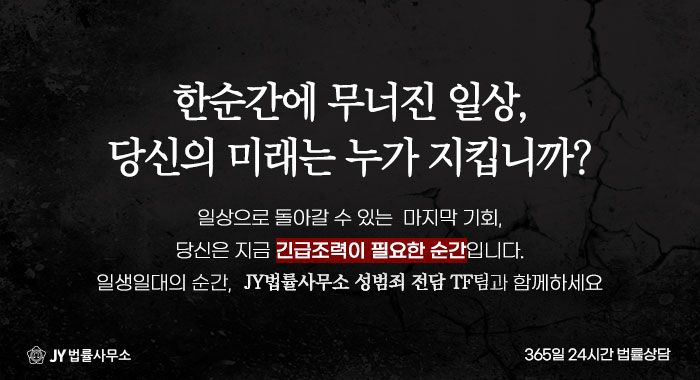아청법위반(아청물제작배포등), 기소유예 이미지 3