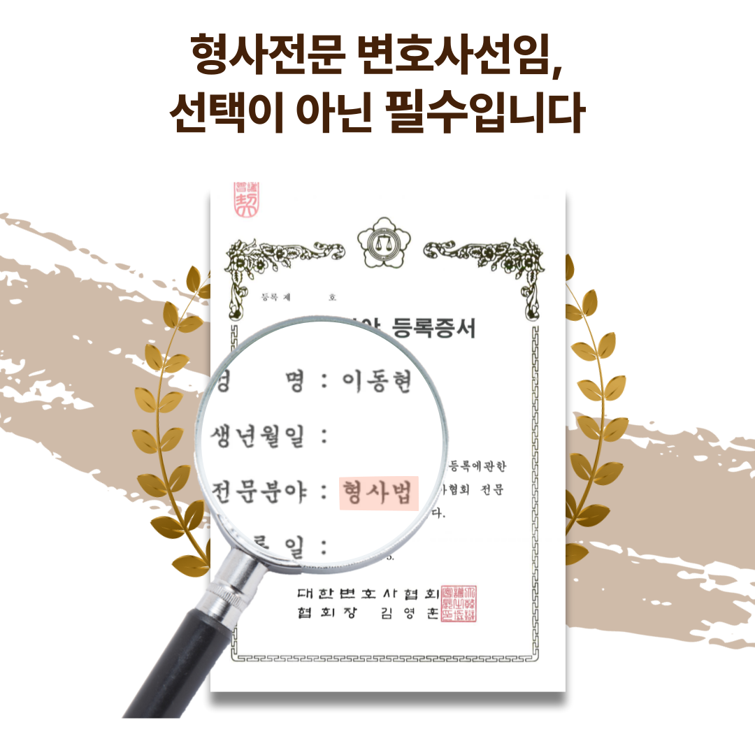 [마약변호사] 초범도 구속가능성이 높기에 ✔ 이미지 1