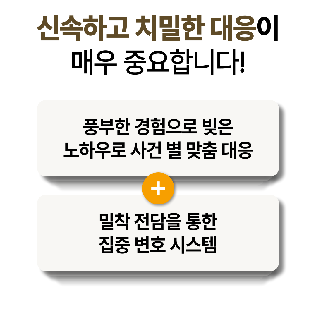 [형사전문변호사] 디지털성범죄, 실형 선고되는 중범죄입니다 이미지 2