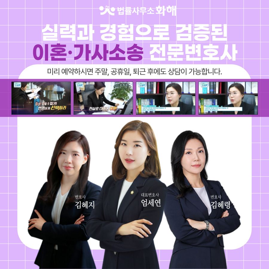 만나는 사람이 유부남에 내가 상간녀라고? 성적자기결정권침해소송 이미지 5