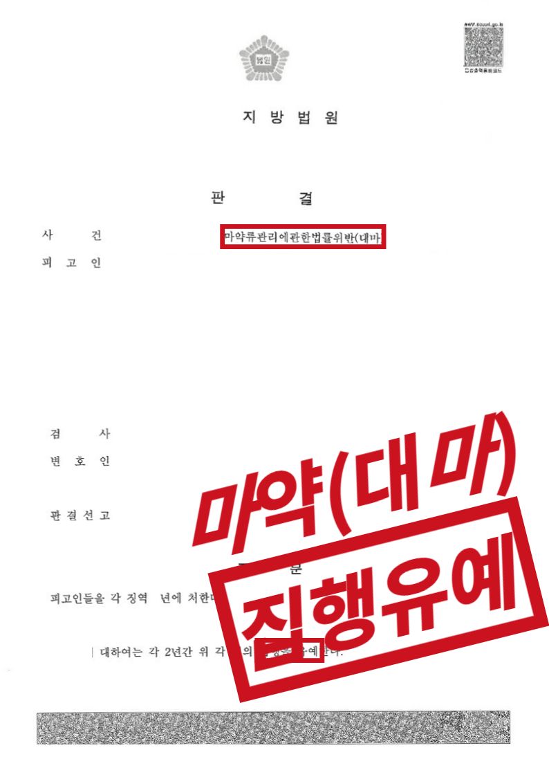 [마약] 성공사례 이미지 1