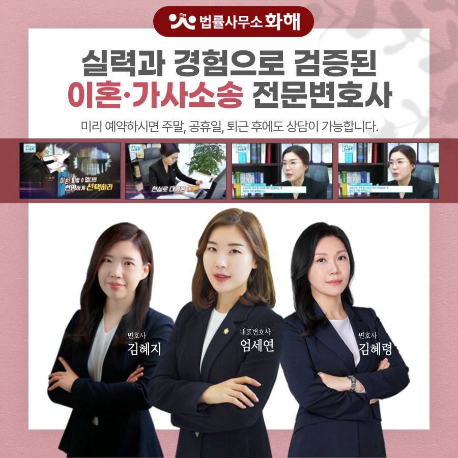 상간소송을 준비하는데 상간녀·상간남 인적사항 확보 방법 이미지 5