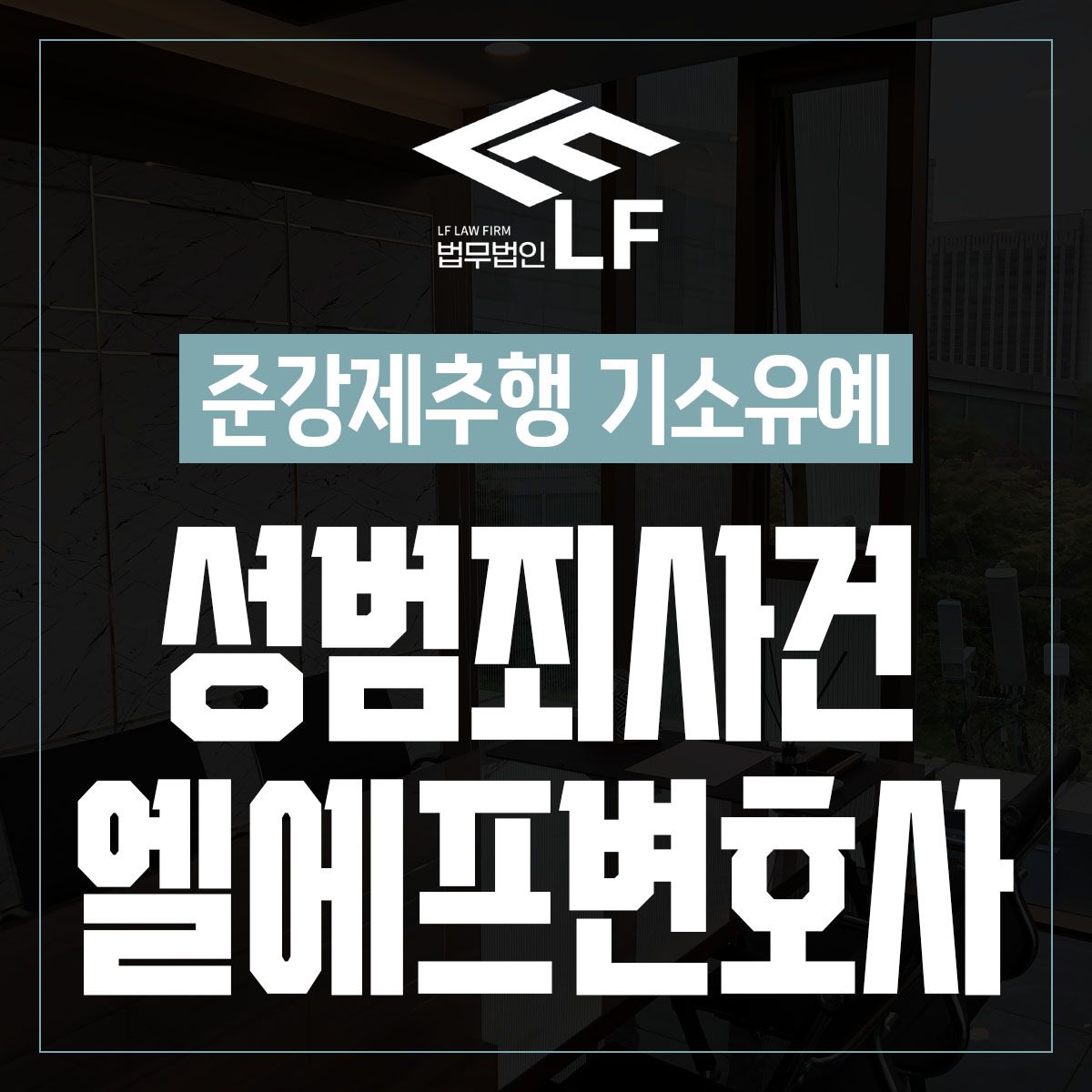 준강제추행 기소유예 조사부터 진지하게 이미지 1