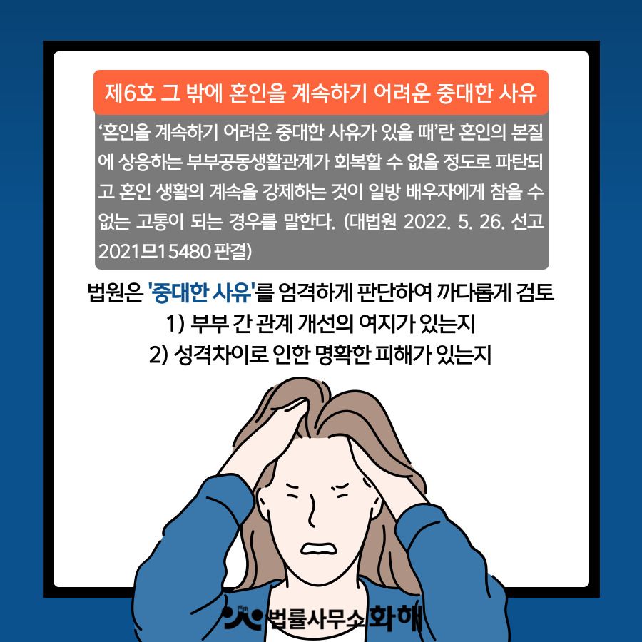 성격차이 이혼소송 핵심은 '이것'입니다. 이미지 3