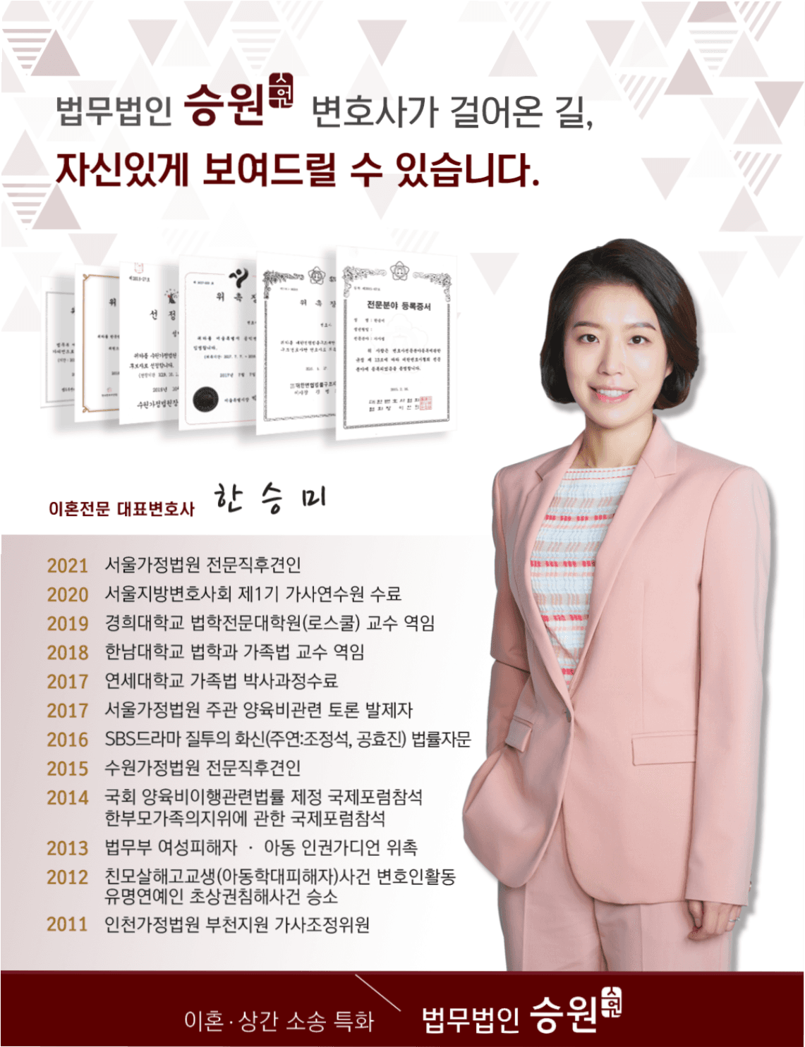 친권양육권 아이 아빠가 확보할 수 있었던 사례 이미지 2