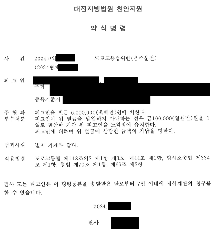 [2진,사고/구약식]음주2진,0.062%,사고/약식기소 방어사례 이미지 1