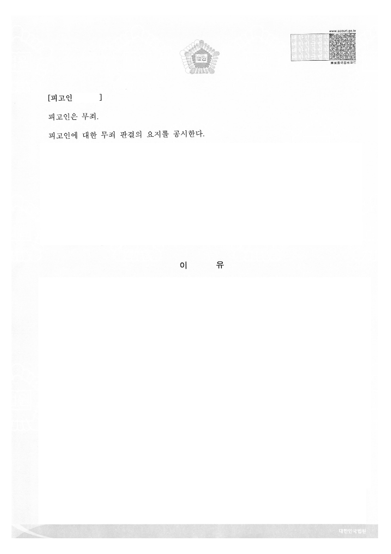 [마약운반 무죄] 전혀 몰랐는데 억울하게 마약범죄에 휘말렸다면? 이미지 2