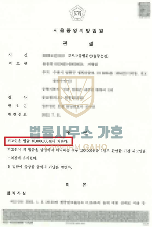 ✔ 음주운전(3회) [ 벌금 ] 이미지 5