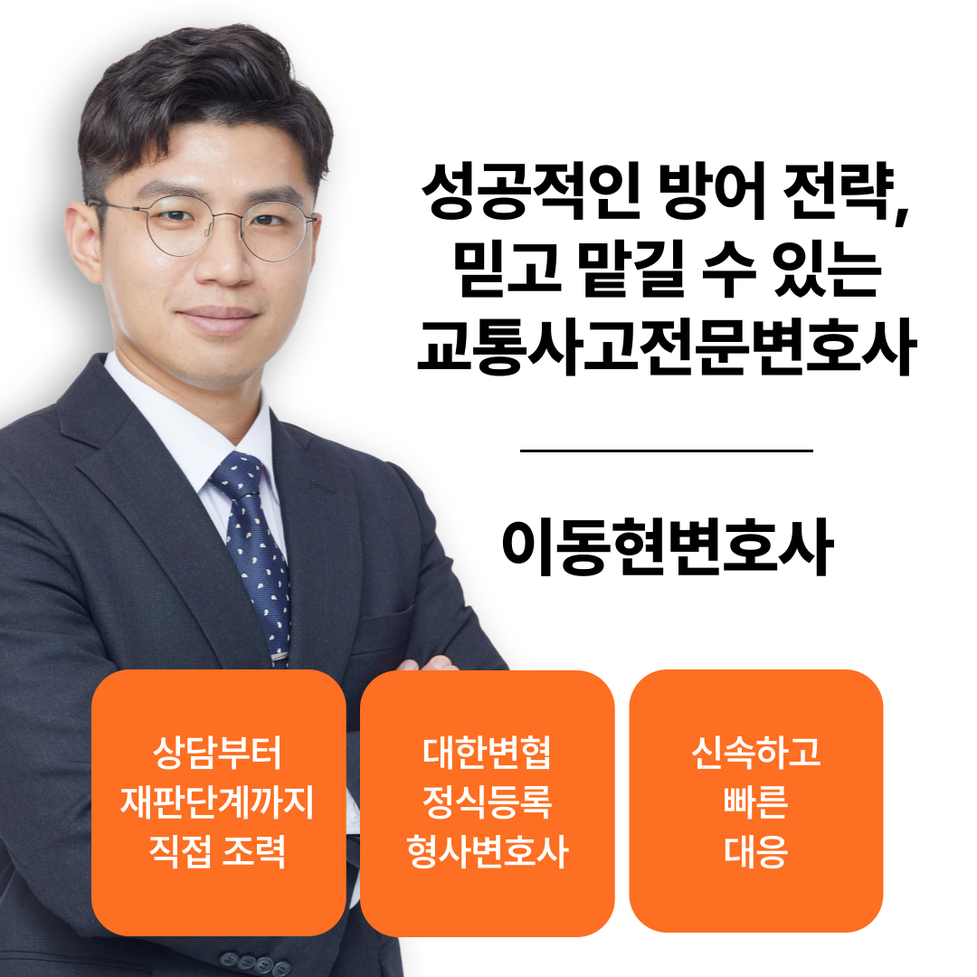 [마약전문변호사]  마약 대량 판매 감형 성공사례 ✔ 이미지 1