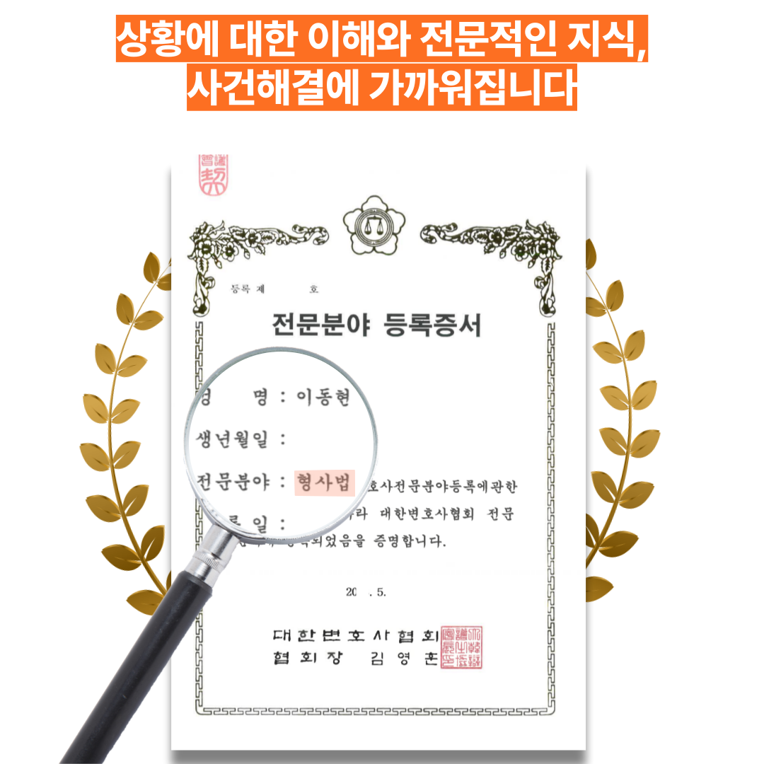 [마약전문변호사]  마약 대량 판매 감형 성공사례 ✔ 이미지 2