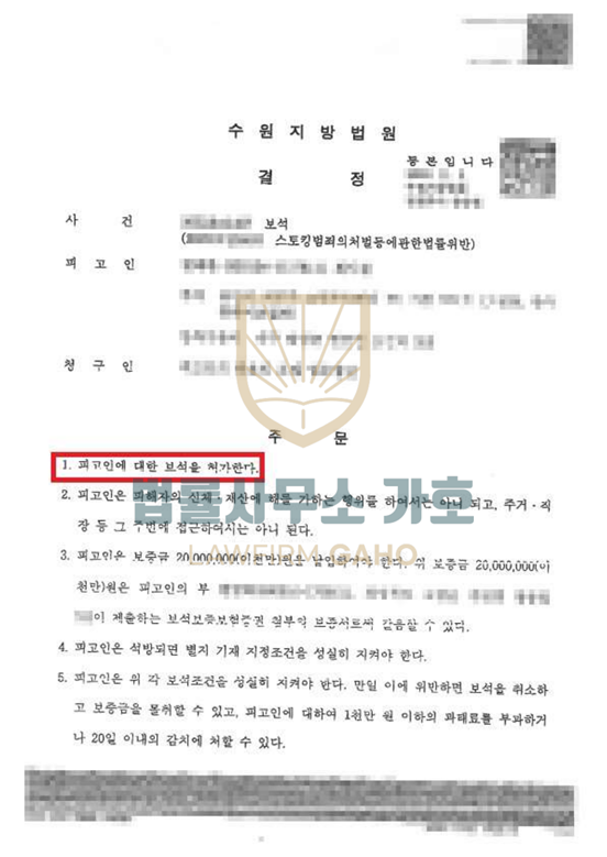 ✔ 보석(스토킹) [ 인용 ] 이미지 5