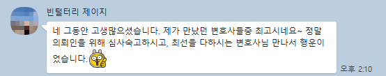 손해배상 약정 미이행 사건의 해결(화해계약) 이미지 2