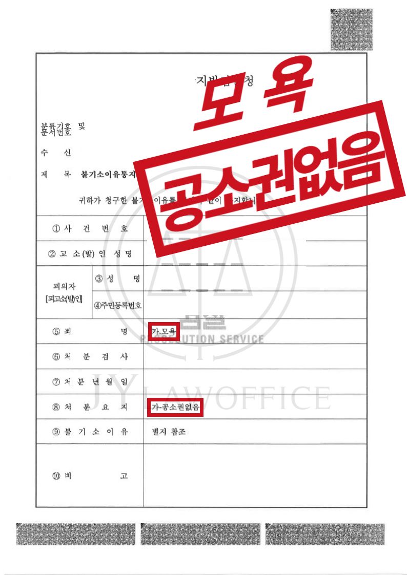 [모욕] 성공사례 이미지 1