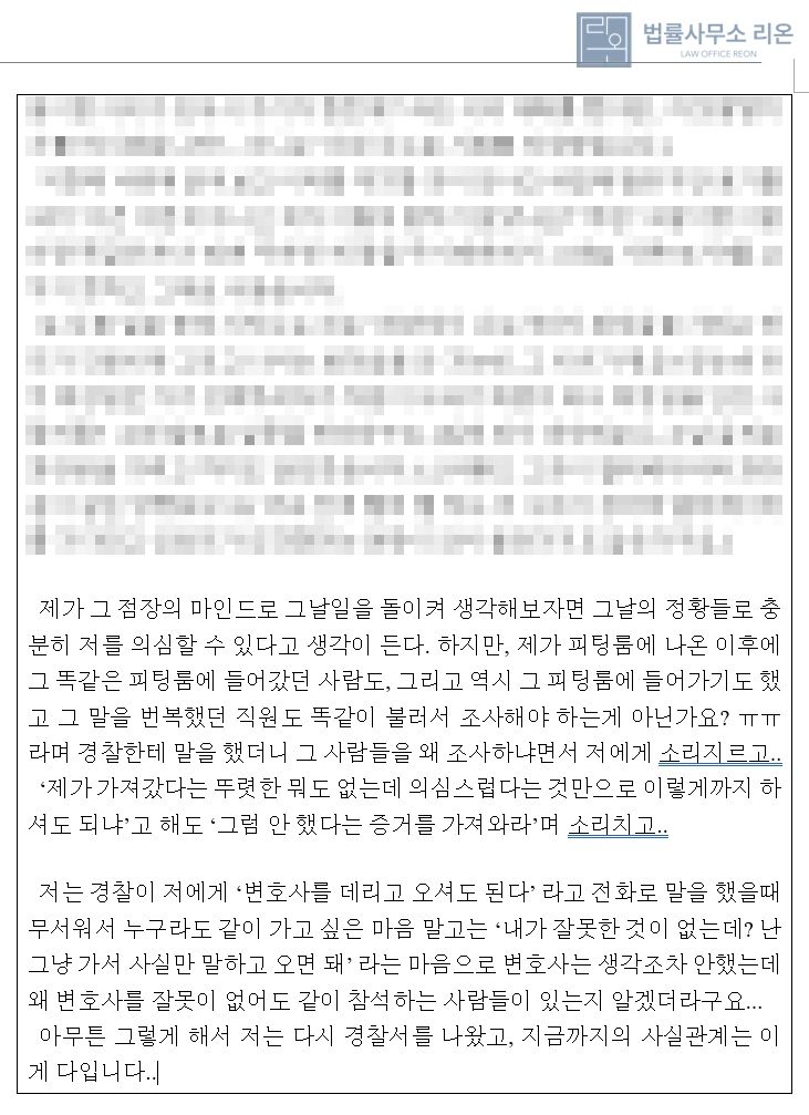 [형사] 성공적으로 절도 무혐의 처분 받은 사례 이미지 1