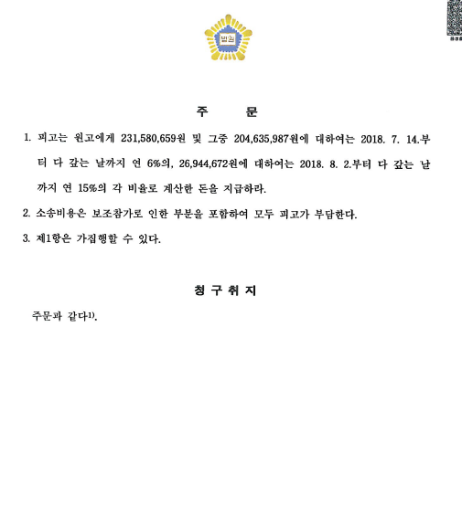 [구상금][구 기촉법]한국산업은행,한국수출입은행 대리 승소 이미지 2