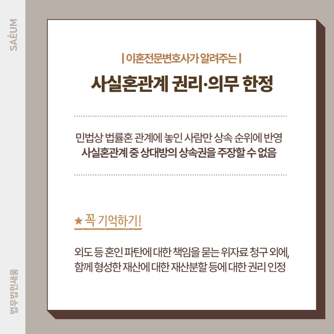 0802동성부부 동성혼 사실혼관계 인정 가능해져 법률 상담으로 이미지 1