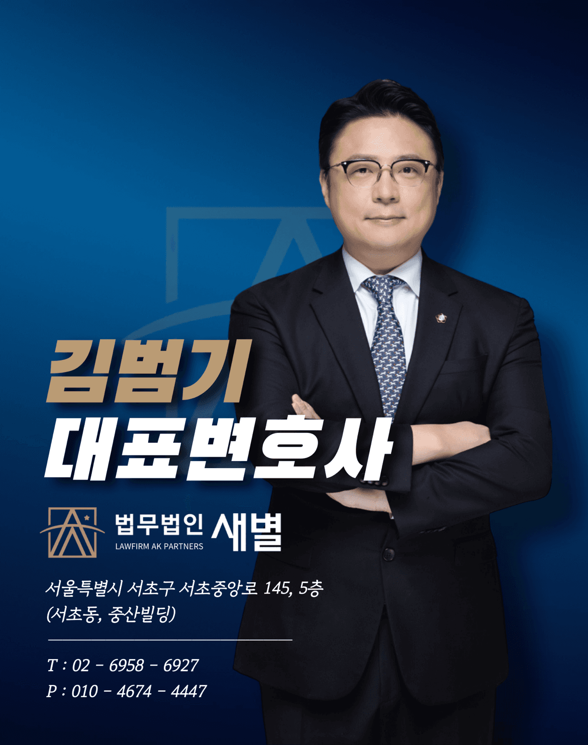 강제추행 무혐의 성공사례 이미지 1
