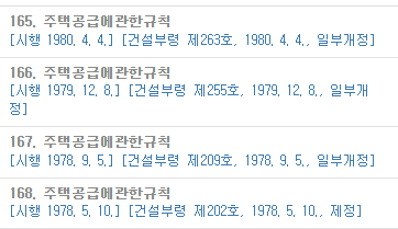 청약 정책에 숨은 정부 의도, 개정이유에 보면 답이 있다 이미지 2